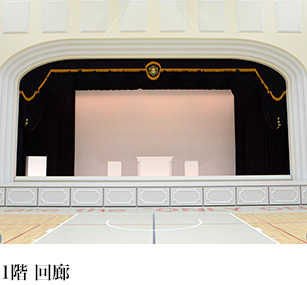 1階 回廊