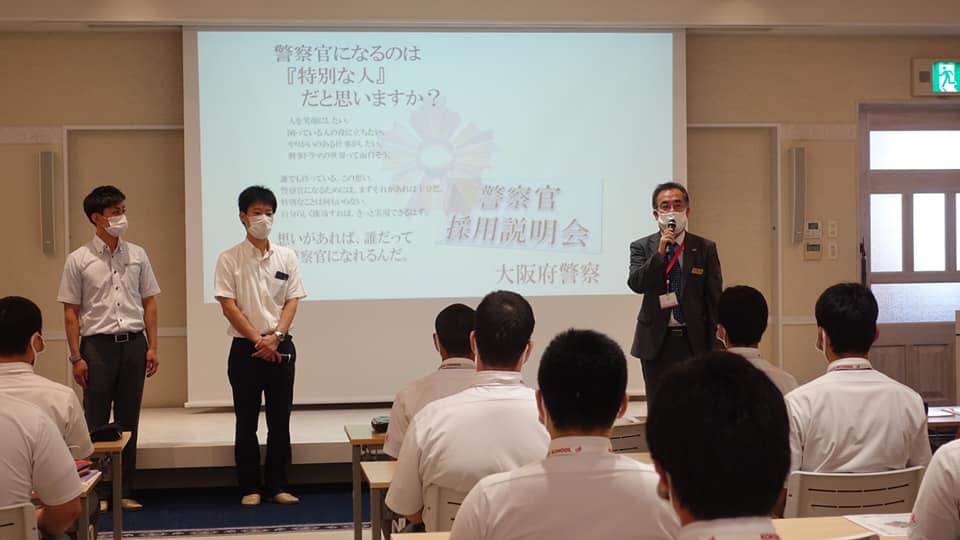 令和2年度 大阪府警採用説明会 興國高等学校 大阪市天王寺区