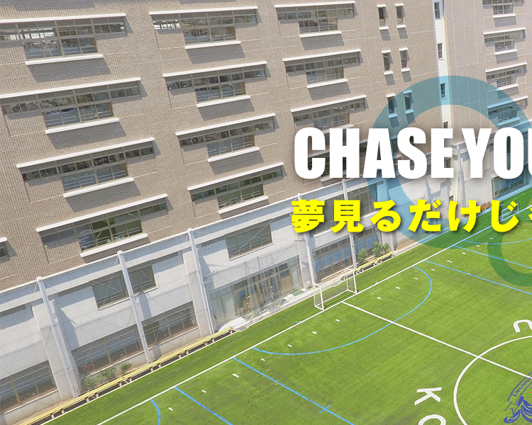 興國高等学校 大阪市天王寺区 興國高等学校 大阪市天王寺区