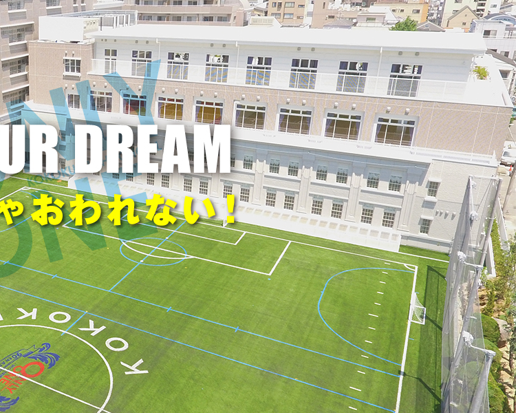興國高等学校 大阪市天王寺区 興國高等学校 大阪市天王寺区