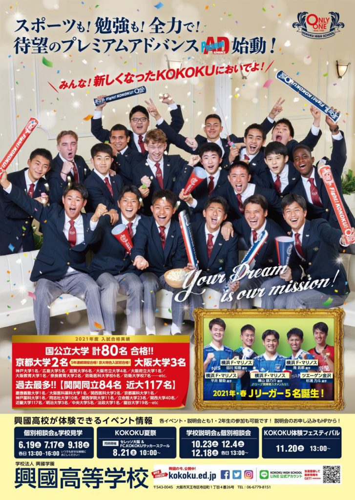 【メディア情報：ボクシング部】 - 興國高等学校｜大阪市天王寺区