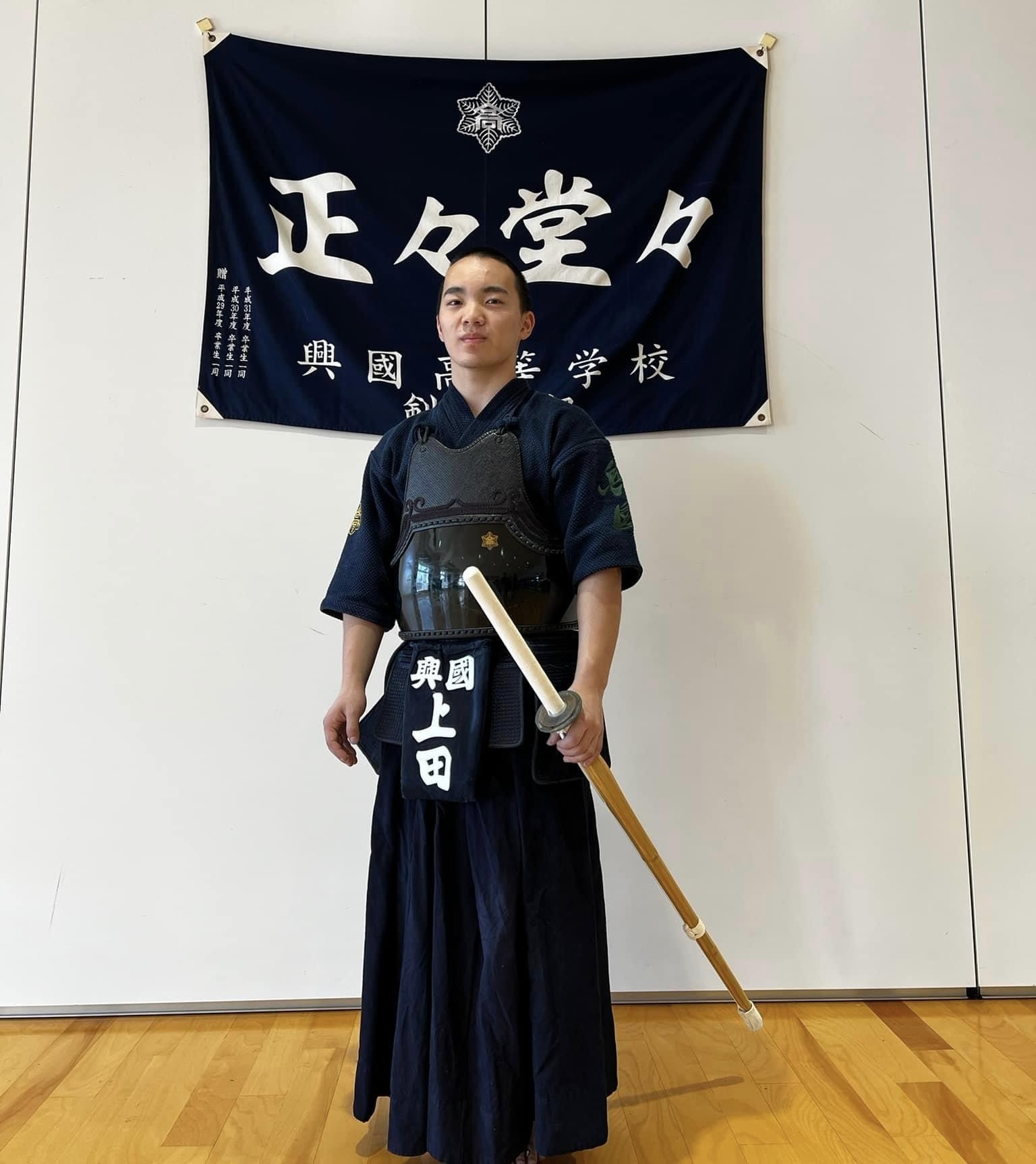 剣道部】 - 興國高等学校｜大阪市天王寺区