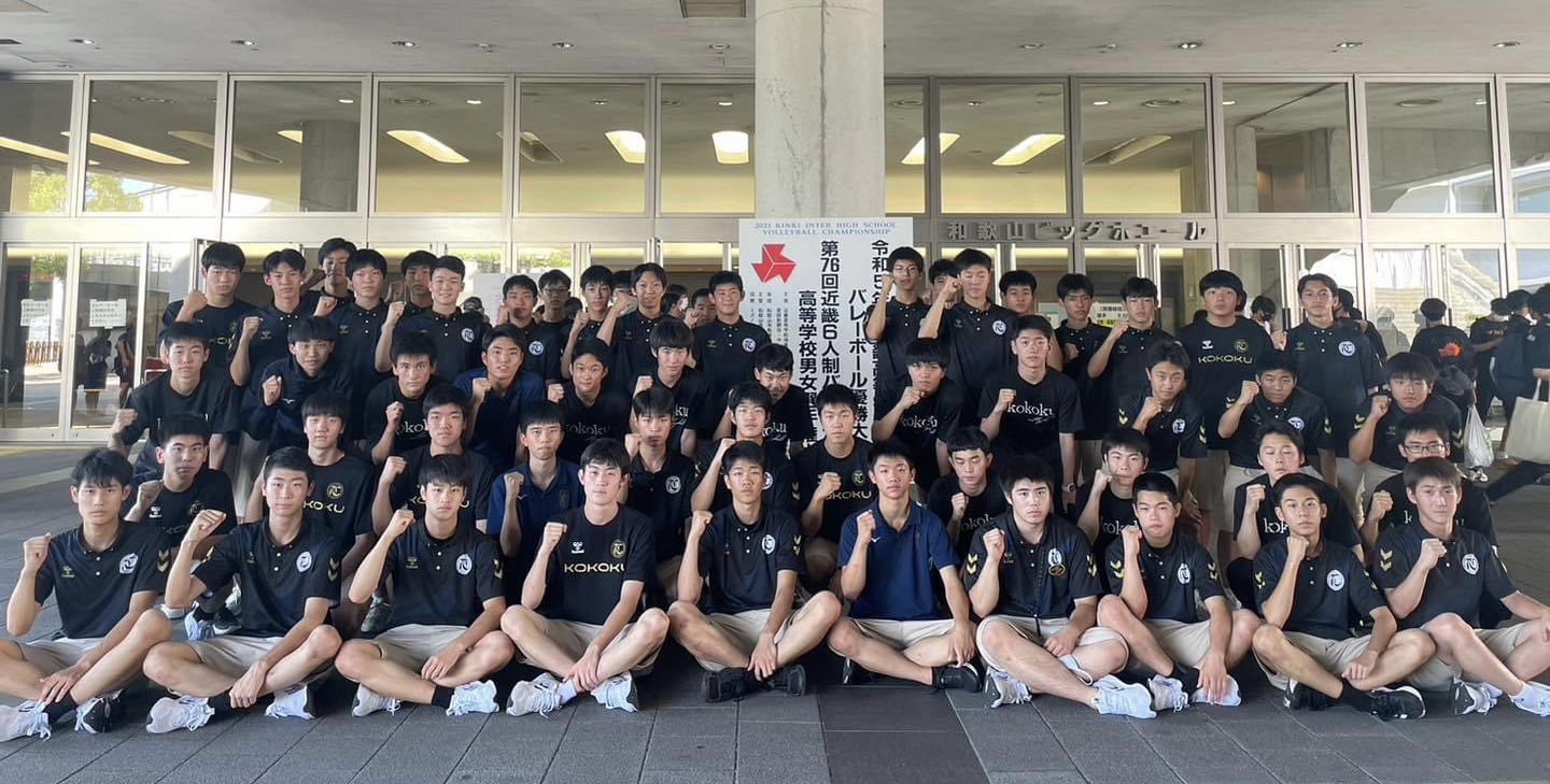 バレーボール部】大会報告 - 興國高等学校｜大阪市天王寺区 NEWS