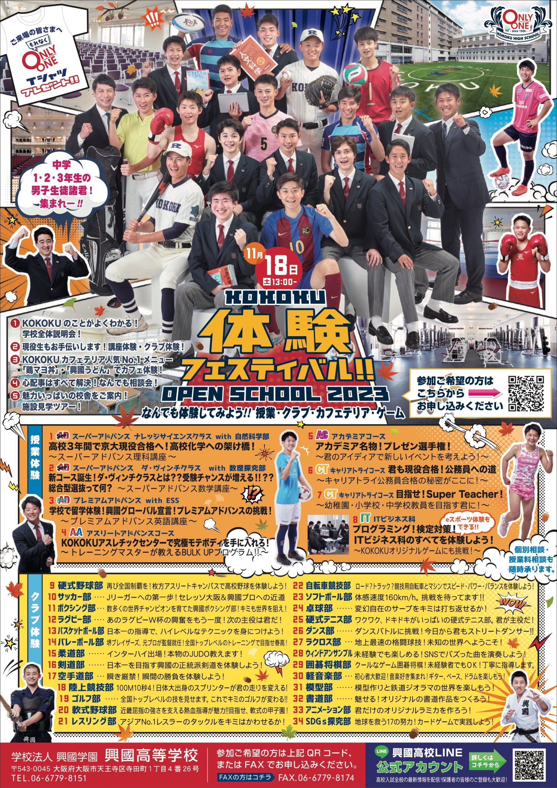 学校のおもいで４ワクワク学校行事篇コンプリート 学校のおもいで4(ワクワク学校行事篇)