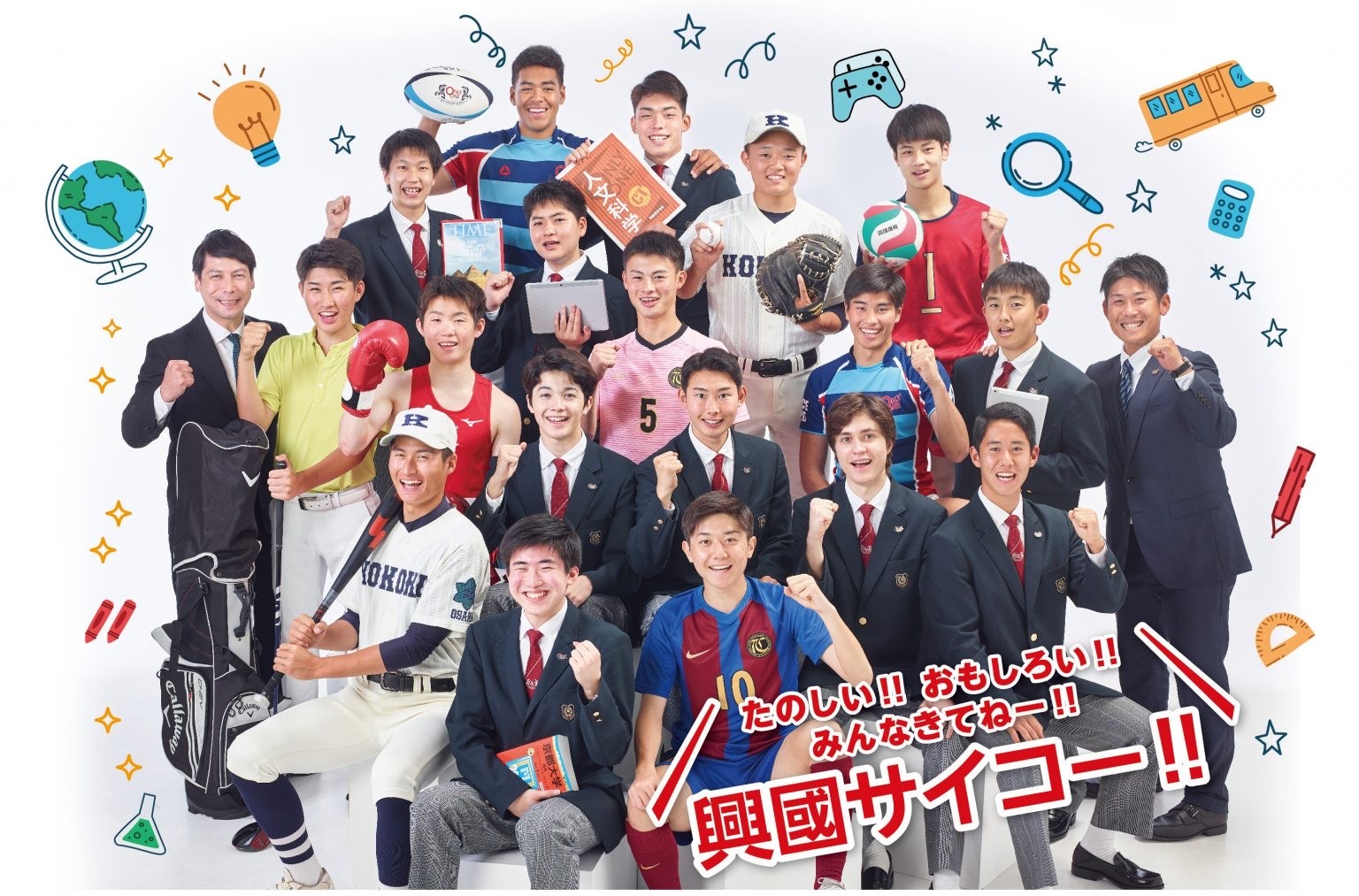 【年中無休】 個別相談 受付中！12月11日（月）～12月22日（金） 9 応援グッズ