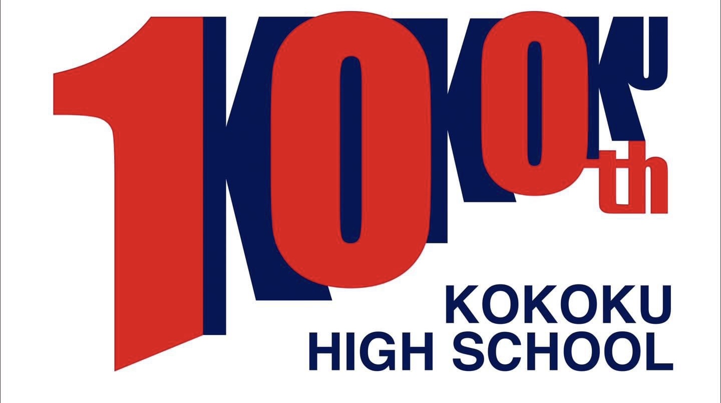 100周年記念ロゴ 遂にお披露目‼】 - 興國高等学校｜大阪市天王寺区