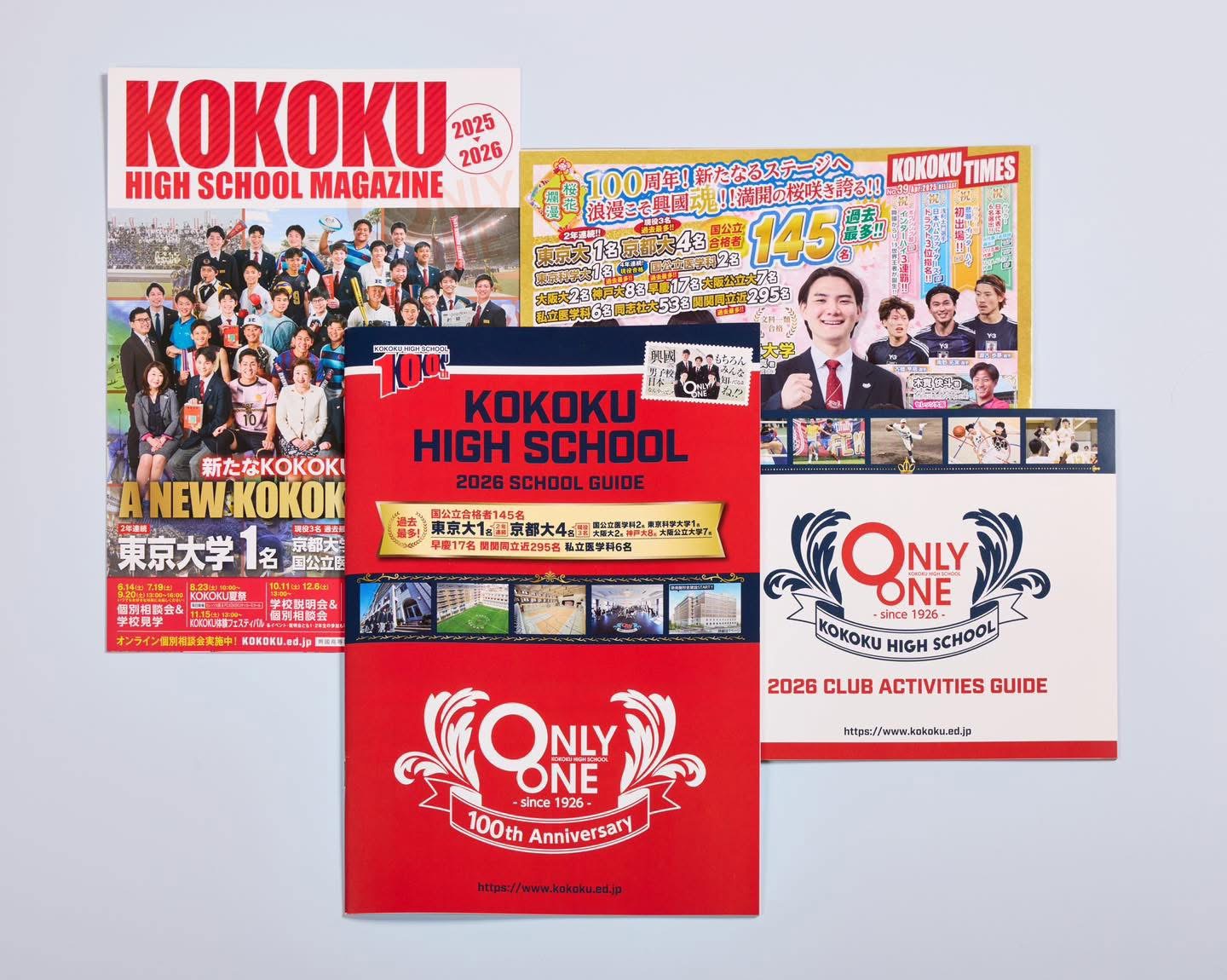 NEW!! 学校案内パンフレット完成のお知らせ】 - 興國高等学校｜大阪市